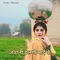 Jawani Dhalgi Mai K