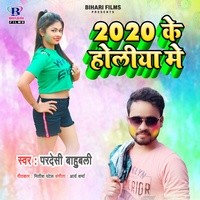 2020 Ke Holiya Me