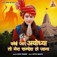 Koi Jaaye Ayodhya To Mera Sandesh Le Jana