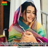 Nayi Sal Par Milba Padosi Aago