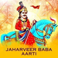 Jaharveer Baba Aarti