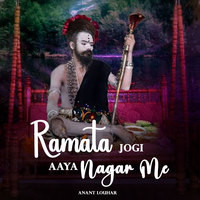 Ramata Jogi Aaya Nagar Me