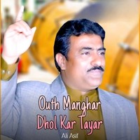 Outh Manghar Dhol Kar Tayar
