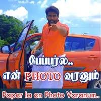 Paper la en photo varanum