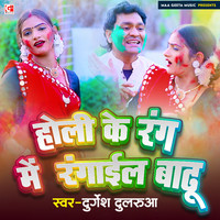 holi ke all mp3 song download