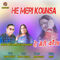 He Meri Kounsa