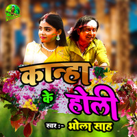 bhojpuri holi old song download