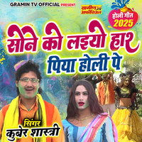 holi new song download in mp3 hindi