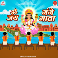 Om Jai Gange Mata