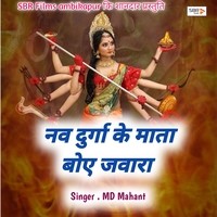 Nav Durga Ke Mata Boye Jawara