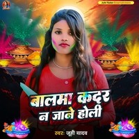 Balma Kadar Na Jane Holi