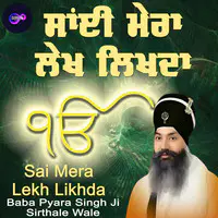 Sai Mera Lekh Likhda