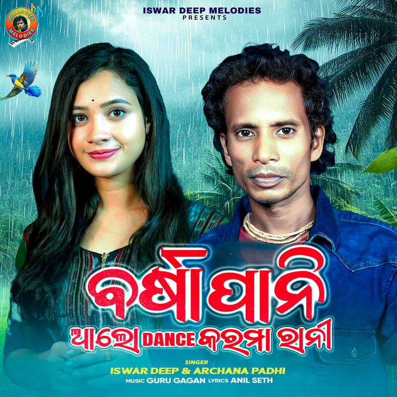 Barsha Pani Alo Dance Karma Rani