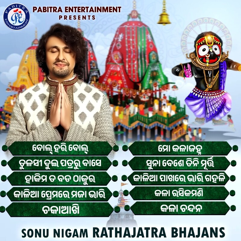 Sonu Nigam Rathajatra Bhajans