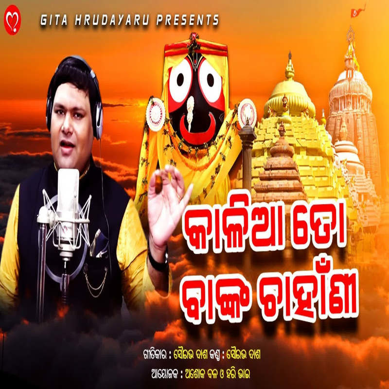 Kaliaa To Banka Chahani