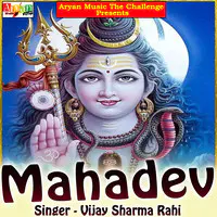 Mahadev