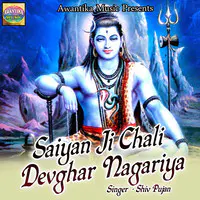 Saiyan Ji Chali Devghar Nagariya