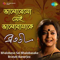 Bhalobeso Sei Bhalobasake - Bratati Bandopadhyay