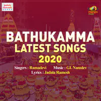 Bathukamma Latest Songs 2020
