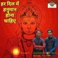 Har Dil Mein Hanuman Hona Chahiye