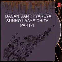 Sohana Samagam 2004 Dasan Sant Pyareya Sunho Laaye Chita (Part-1)