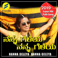 Nanna Geleya Nanna Geleya