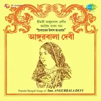 Popular Bengali Songs Of Miss Angurbala
