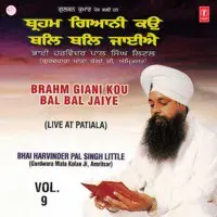 Brahm Giani Kou Bal Bal Jaiye