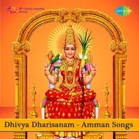 Dhivya Dharisanam Amman Songs