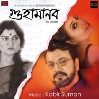 Guhamanab (Original Motion Picture Soundtrack)