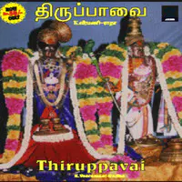 Thiruppavai