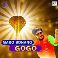 Maro Sona No Gogo