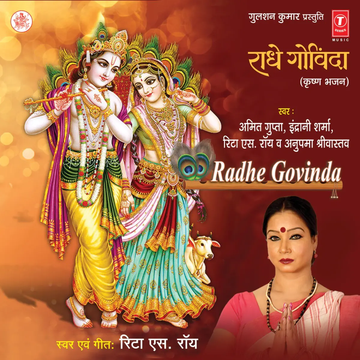 Radhe Govinda Songs Download Radhe Govinda Mp3 Songs Online Free On Gaana Com Ever forget your own mobile phone number? radhe govinda mp3 songs online free on