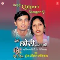 Desi Chhori Baangar Ki -D J Remix