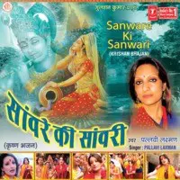 Sanwre Ki Sanwri