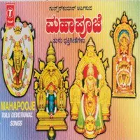 Mahapooje -Tulu Devotional