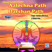 Aalochna Path