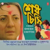 Shesh Chitthi