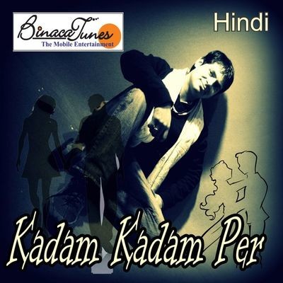 kadam kadam mp3 song free download