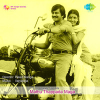 Mathu Thappada Maga