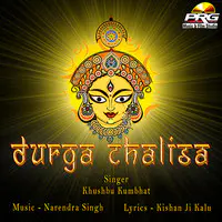 Durga Chalisa