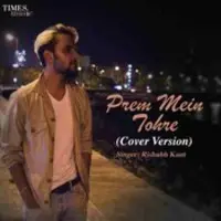 Prem Mein Tohre Cover Version