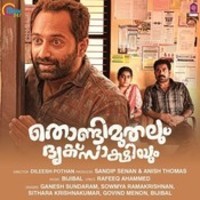 Thondimuthalum Dhriksaakshiyum