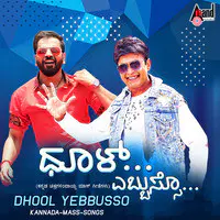 Dhool Yebbusso - Kannada Mass Songs