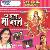 Aalha Maa Bhawani