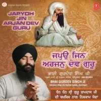 Japeho Jin Arjun Dev Guru