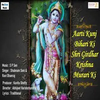 Aarti Kunj Bihari Ki Shri Girdhar Krishna Murari Ki