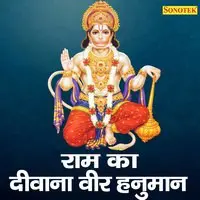 Ram Ka Deewana Veer Hanuman