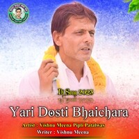 Yari Dosti Bhaichara