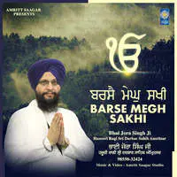 Barse Megh Sakhi